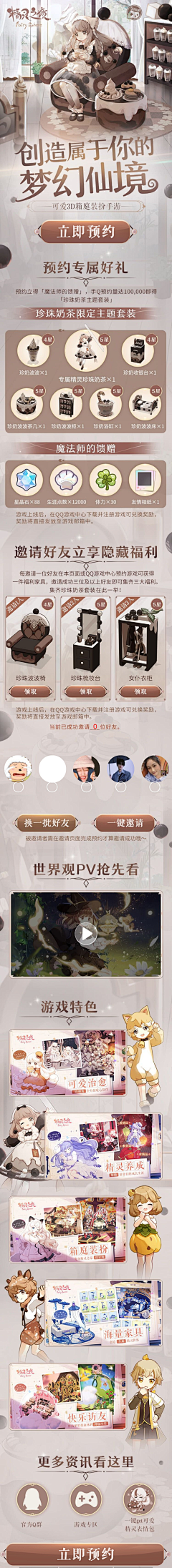 JOANNACHEN+7采集到B站
