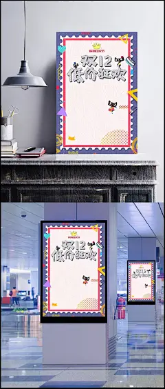 创意邮票双十二促销海报|创意,双十二海报,创意促销,双十二促销,创意海报,促销海报,双十二,狂欢节,年度盛典,双12,12,天猫,淘宝,电商,创意邮票,花纹底纹,电商/节日,背景图