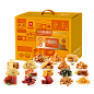 良品铺子甄趣礼款