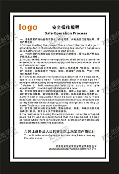 安全操作规程 【酷图网】安全,操作,规程,安全操作,操作人员,电柜,电柜标签,电柜操作规程,展板,海报,设备,设备操作,设备操作规程,操作规程,工厂,工厂制度,车间,车间安全操作,车间操作规程,标签,产品,产品标签,