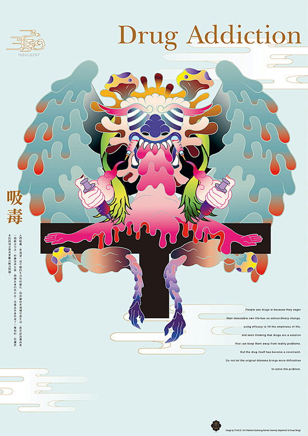 2014红点奖视觉传达类海报设计入选作品4