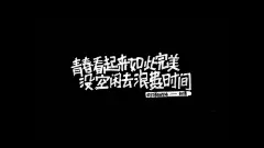 青春励志名言电脑桌面壁纸
