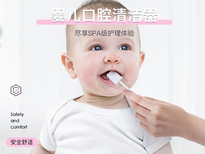 ly20.4.10婴儿口腔刷详情页