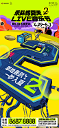 音乐节倒计时-02