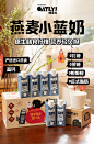 oatly旗舰店