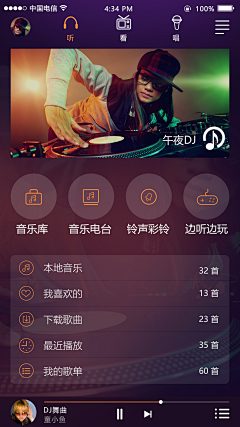 一一石头采集到UI  APP 首页