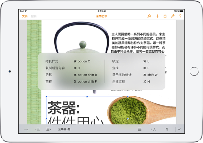 Handoff，在这儿放下的，
在那儿继...