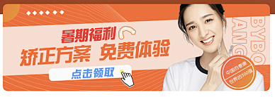 北京泰康拜博·矫正免费