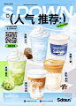饮品海报