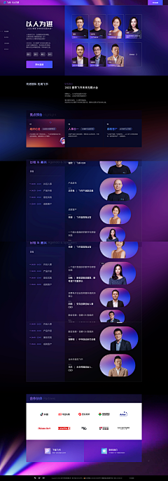 HoweUXDesign采集到WEB_大会