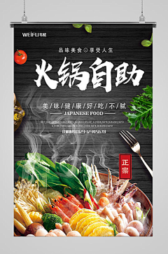 xuanweier采集到火锅