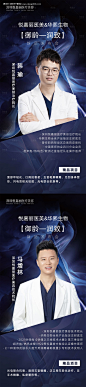 源文件下载【医生介绍易拉宝】编号：20221230135020915