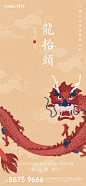 龙抬头