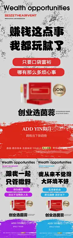 创业招商_源文件下载_PSD格式_1080X3502像素-痛点招商,招商,创业,热度,引流,机会,加盟,海报-作品编号:2023062616558193-志设-zs9.com