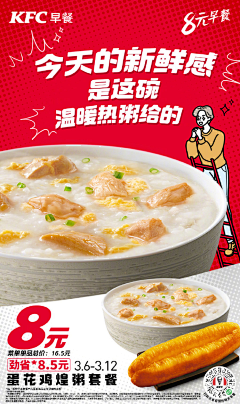 武大郎停下采集到KFC