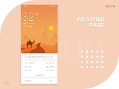 陈阿装采集到APP_天气