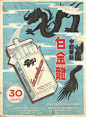 南洋兄弟烟草公司宣传画（3-1）：红金龙、白金龙 - 平面 - 顶尖设计 - AD518.com