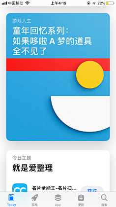 配图appstore