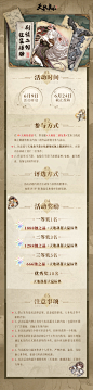 天地劫超话 #天地劫二创征集#

各位少侠好，天地劫剧情二创征集活动开启啦！超多蚀之晶等你来赢取！期待少侠们的脑洞大作呐~

〓活动时间〓
2021年6月9日——2021年6月24日
...展开全文c