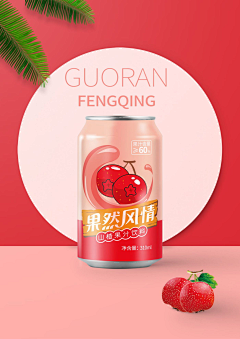 光脚数清晨采集到饮品