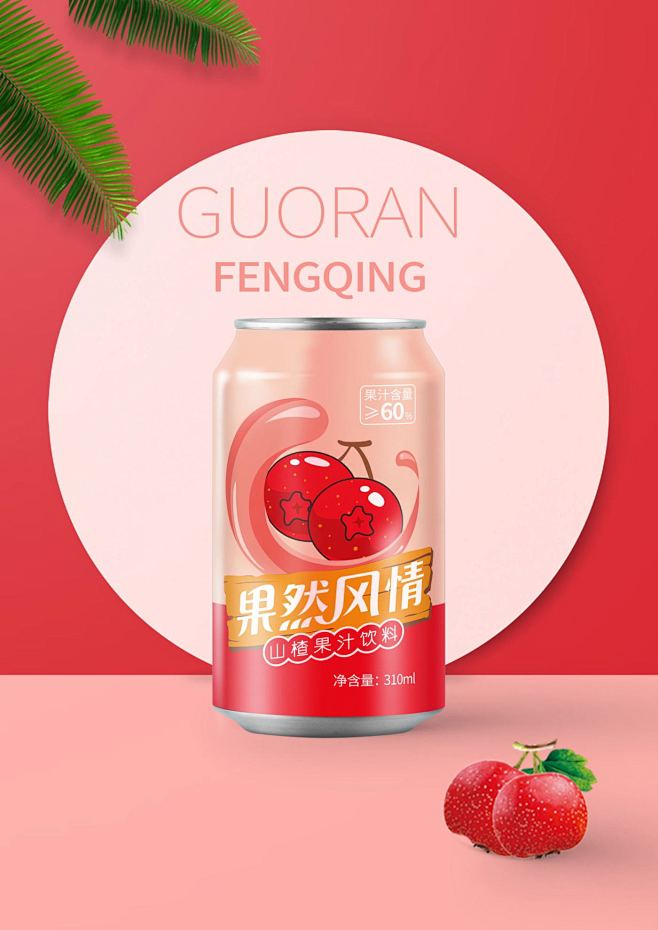 果然风情果汁饮料包装设计