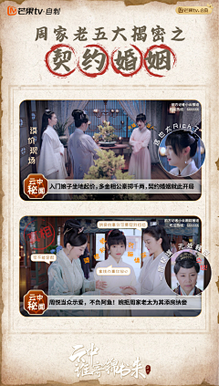 用户QwF3ix37采集到剧情物料