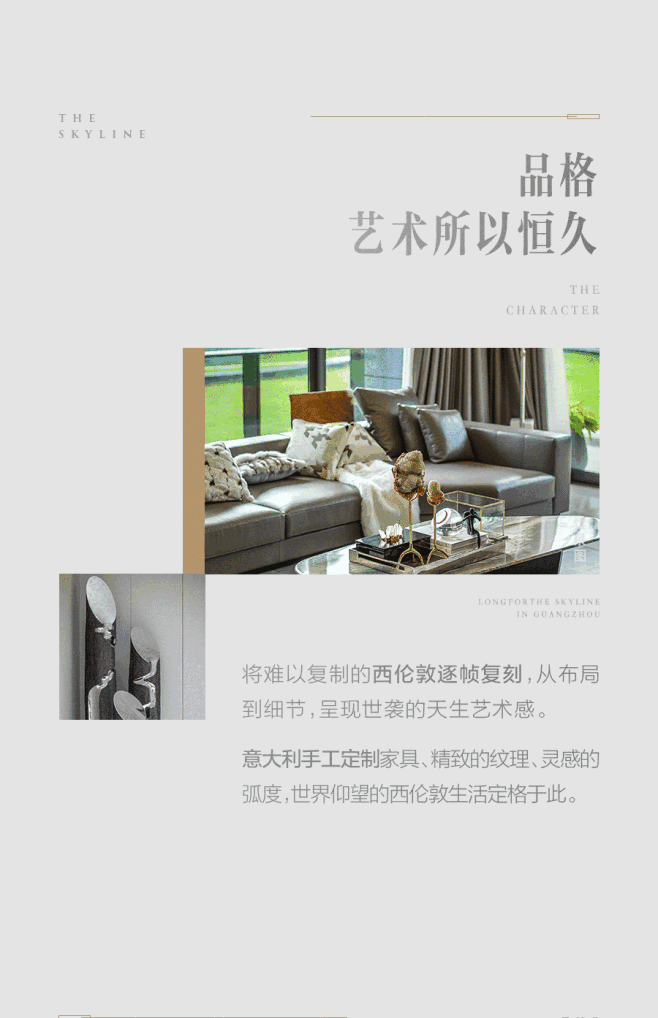 广州龙湖-花瓣网