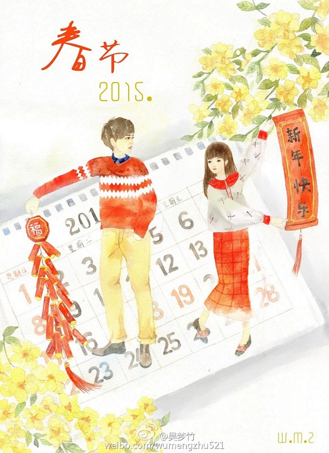 新年快乐~~~-梦竹#水彩##插画##手...