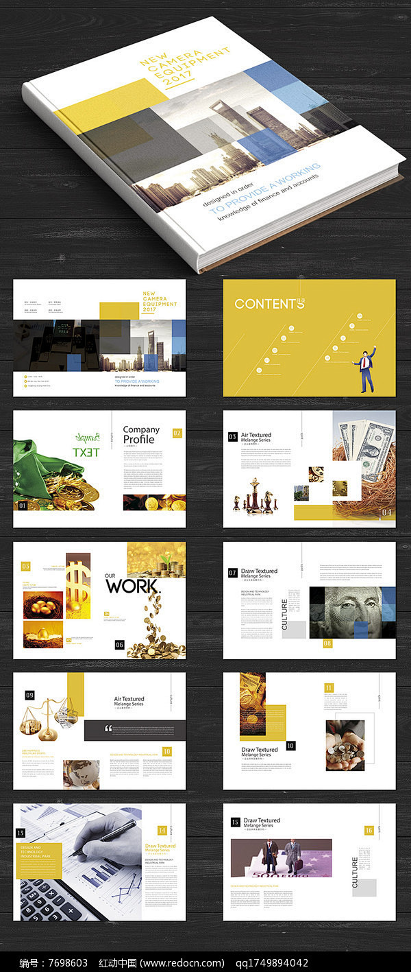 创意金融画册设计图片 画册素材 企业画册...