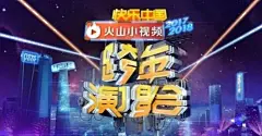 湖南卫视晚会海报的搜索结果_百度图片搜索