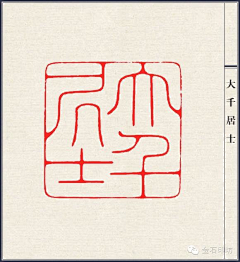 NICSUM采集到印章