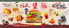 汉堡店展板壁纸 【酷图网】汉堡店展板,壁纸,墙纸,炸鸡,食品,仿古背景,汉堡包