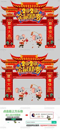 2020年金鼠迎春创意新年布置DP点美陈春节门头商场氛围布置