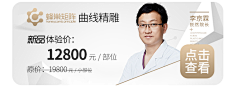 善逸1107采集到医美整形医生专家人物介绍