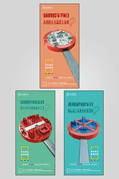 卡通地产车位车库海报