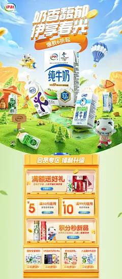 伊利旗舰店