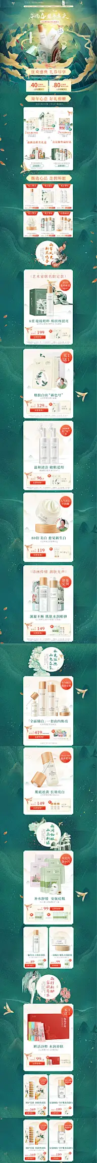 首页-护肤品 化妆品 美妆