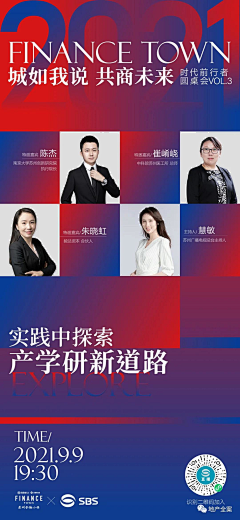 censor-gNtDPNMJ采集到地产-人物大片、直播、销冠海报