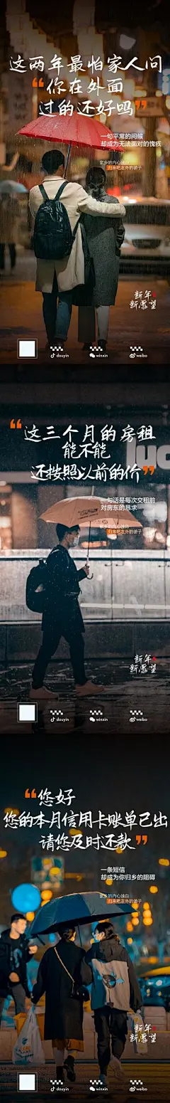 【南门网】广告 海报 节日 返乡 置业 感人 情感 语录 系列 街头