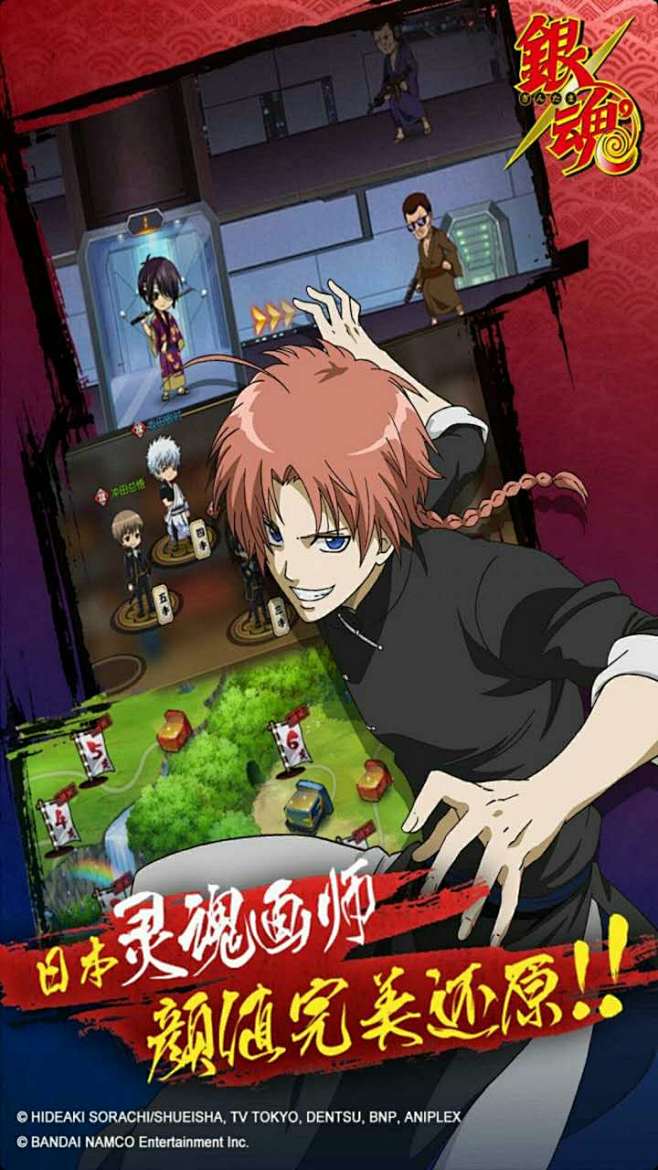 银魂2