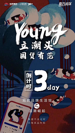 丑二脸采集到国潮