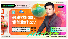 过期罐头啊采集到banner