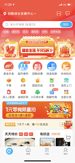 名字长了肯定会跟着念采集到【APP】电商