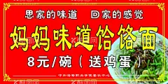 饸饹面  - 源文件下载【酷图网】外卖卡,订餐卡,外卖,外卖卡片,饭店订餐卡,外卖订餐卡,送餐名片,订餐名片,餐厅订餐卡,茶室订餐卡,美食订餐卡,饮料订餐卡,小吃店订餐卡,零食店名片,炸鸡店名片,外卖套餐,铁板炒饭,外卖促销,微信外卖,送外卖,送餐,订餐,盒饭,叫外卖,淘宝外卖,美团外卖,过桥米线,快餐外卖,边框,饸饹面