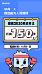 #教师资格证笔试#
一个温馨提示：距离2020下教资笔试还有150天
准备参加下半年笔试的宝宝点个赞 ​​​​