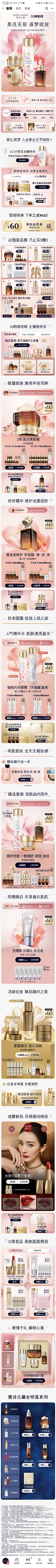 小谁睡觉去采集到美妆-雅诗兰黛