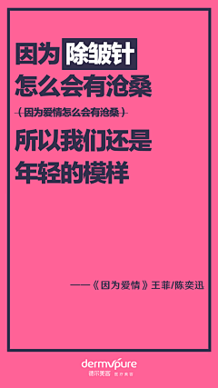 东柠西柚采集到医美 整容 整形 海报