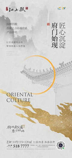 邂逅文化xie采集到18 邂逅中式