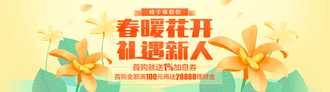 理财，投资理财，理财产品排行，安全专业互...