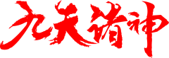 依舊 ̄晴采集到LOGO